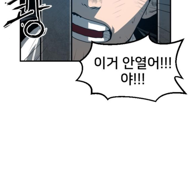 Mabaram The School Conqueror Ch.5 p151