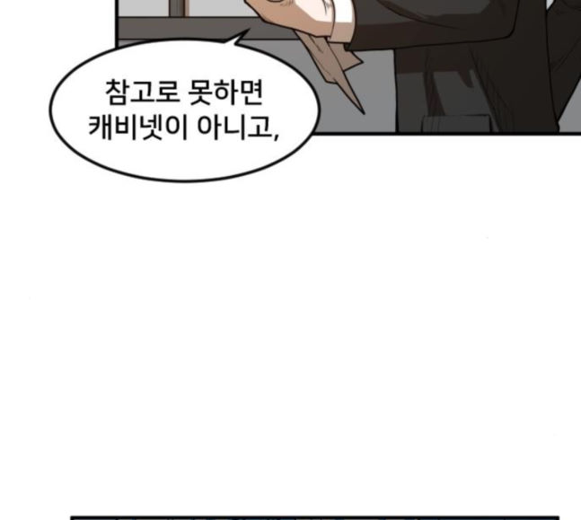 Mabaram The School Conqueror Ch.5 p153