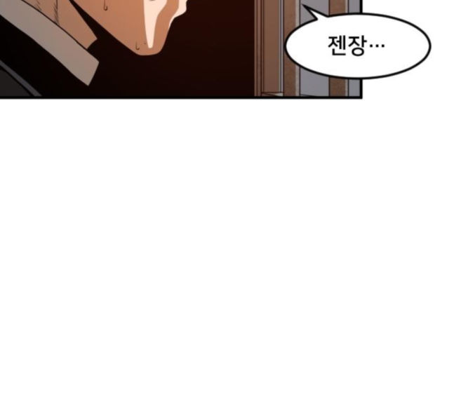 Mabaram The School Conqueror Ch.5 p157