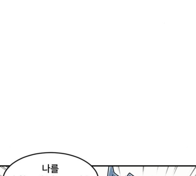 Mabaram The School Conqueror Ch.5 p16