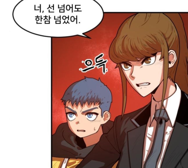 Mabaram The School Conqueror Ch.5 p172