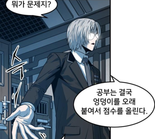 Mabaram The School Conqueror Ch.5 p174