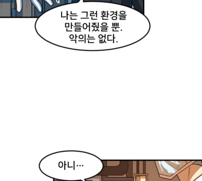 Mabaram The School Conqueror Ch.5 p175