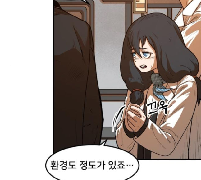 Mabaram The School Conqueror Ch.5 p176