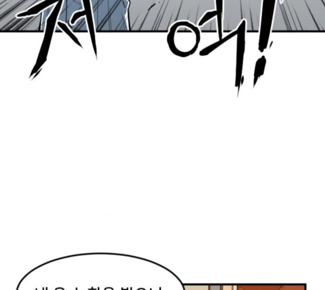 Mabaram The School Conqueror Ch.5 p18