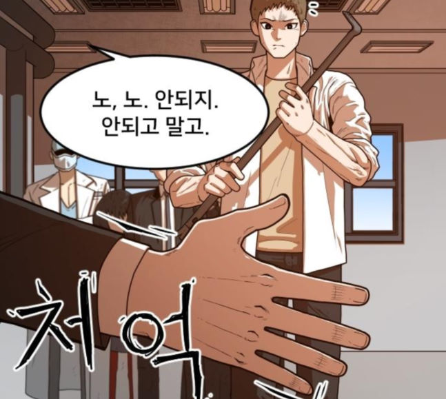Mabaram The School Conqueror Ch.5 p182