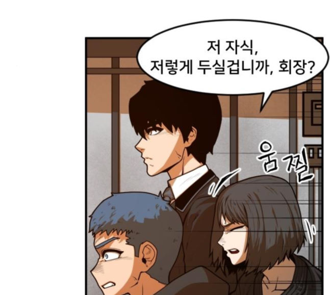 Mabaram The School Conqueror Ch.5 p197