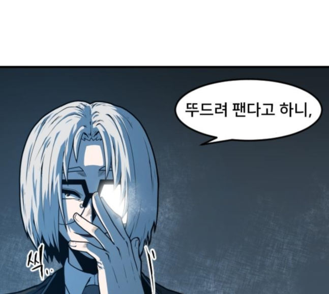 Mabaram The School Conqueror Ch.5 p199