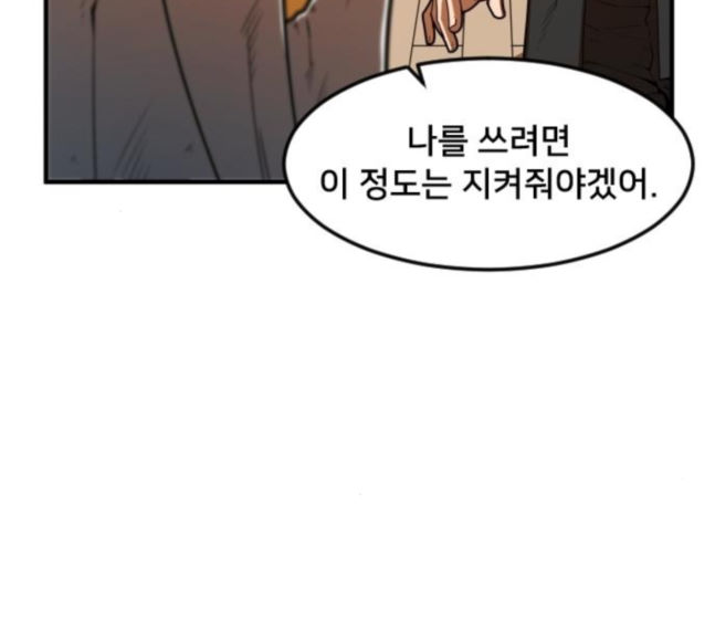 Mabaram The School Conqueror Ch.5 p20