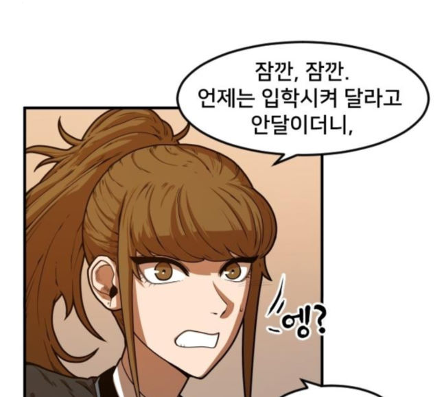 Mabaram The School Conqueror Ch.5 p21