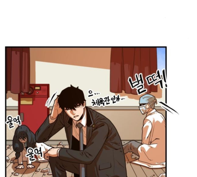 Mabaram The School Conqueror Ch.5 p215