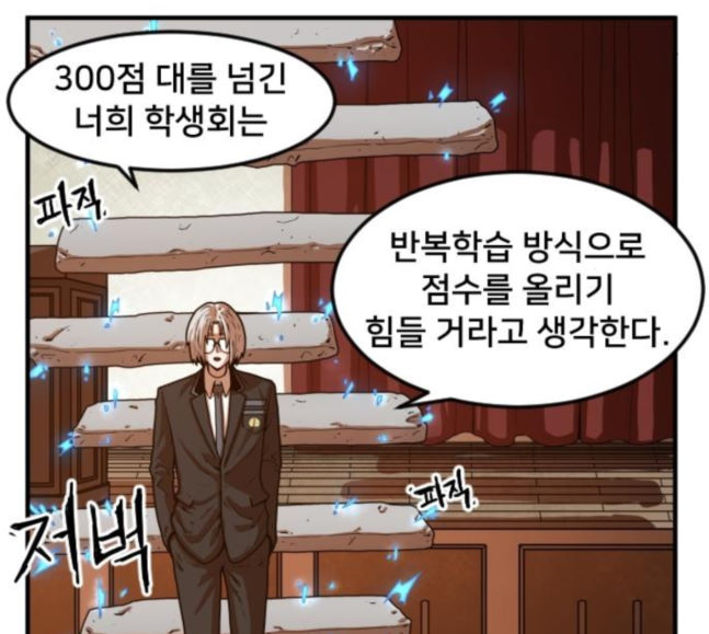 Mabaram The School Conqueror Ch.5 p218
