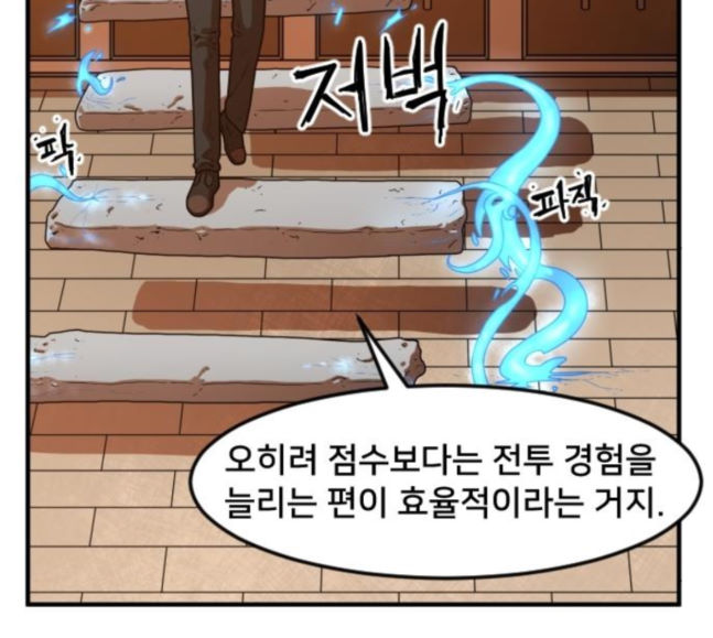 Mabaram The School Conqueror Ch.5 p219