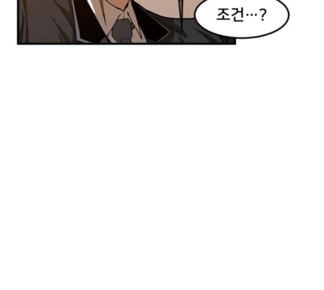 Mabaram The School Conqueror Ch.5 p22