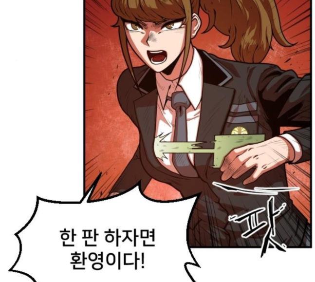 Mabaram The School Conqueror Ch.5 p221