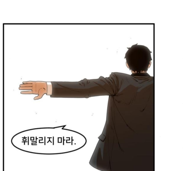 Mabaram The School Conqueror Ch.5 p224