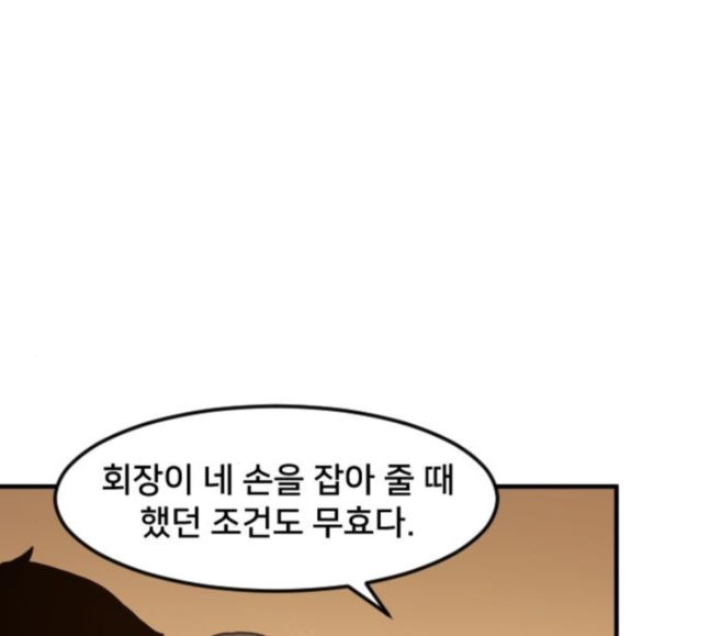 Mabaram The School Conqueror Ch.5 p229