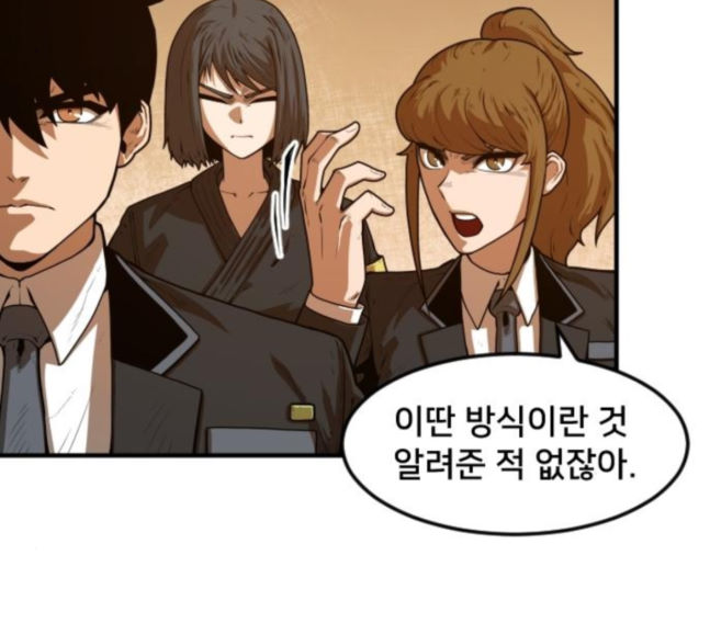Mabaram The School Conqueror Ch.5 p230