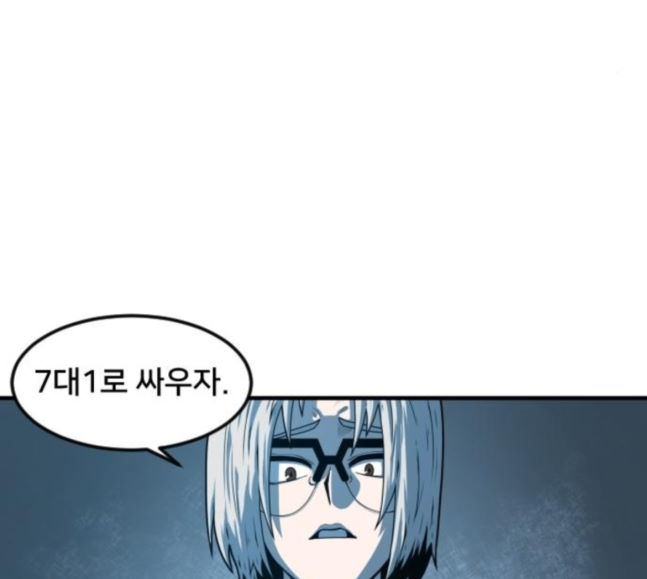 Mabaram The School Conqueror Ch.5 p231