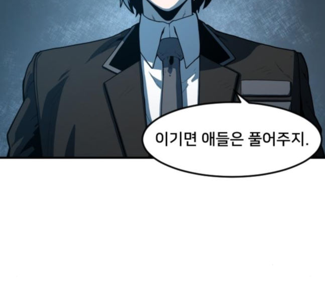 Mabaram The School Conqueror Ch.5 p232