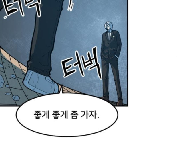 Mabaram The School Conqueror Ch.5 p236