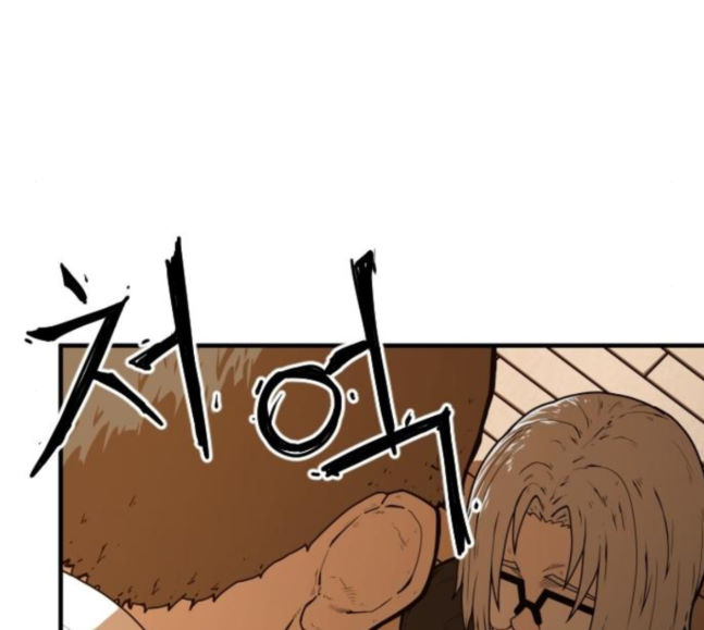Mabaram The School Conqueror Ch.5 p237
