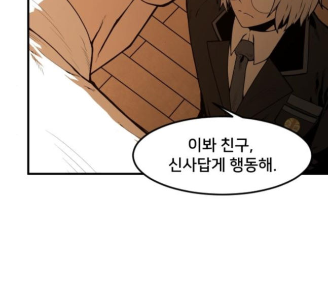 Mabaram The School Conqueror Ch.5 p238