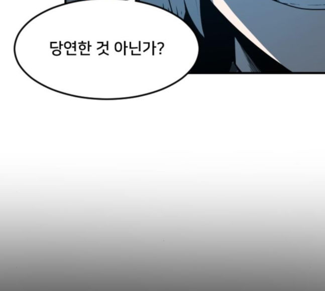 Mabaram The School Conqueror Ch.5 p24