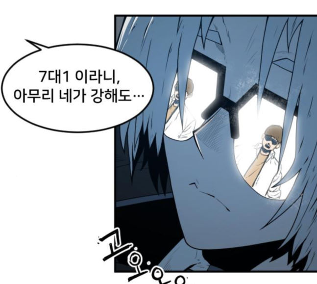 Mabaram The School Conqueror Ch.5 p240