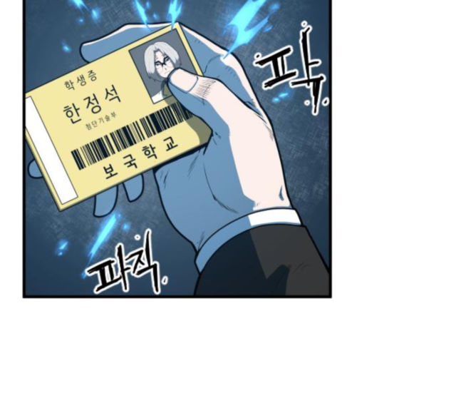 Mabaram The School Conqueror Ch.5 p251