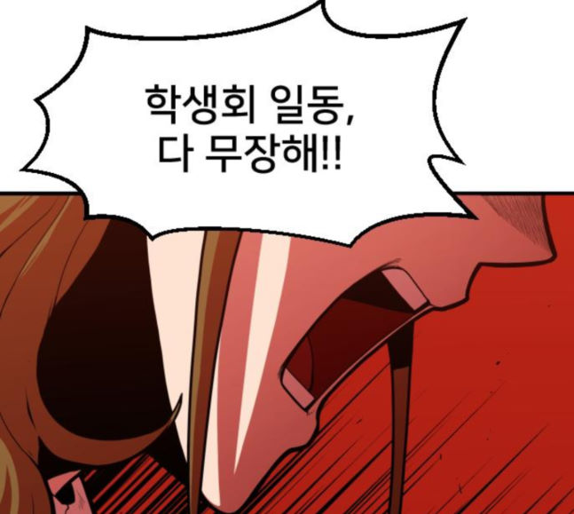 Mabaram The School Conqueror Ch.5 p254