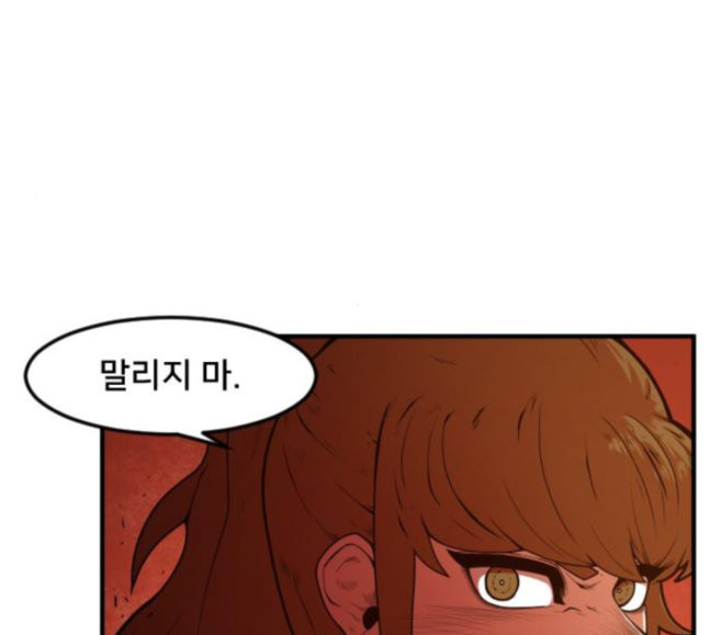 Mabaram The School Conqueror Ch.5 p257