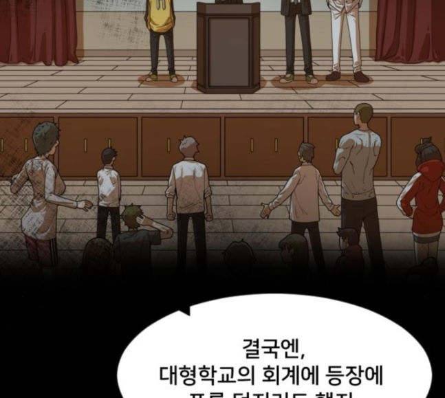Mabaram The School Conqueror Ch.5 p26