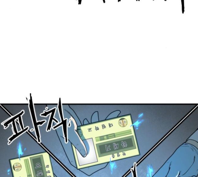 Mabaram The School Conqueror Ch.5 p263