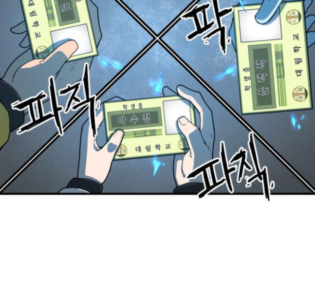 Mabaram The School Conqueror Ch.5 p264