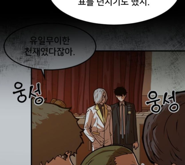 Mabaram The School Conqueror Ch.5 p27