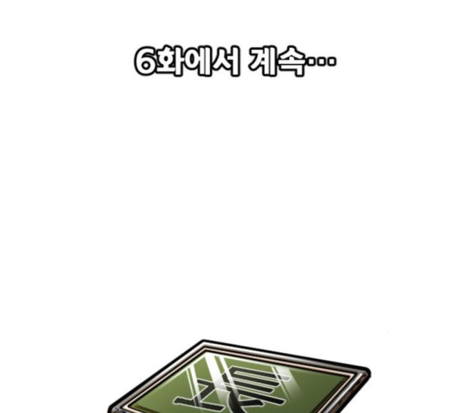 Mabaram The School Conqueror Ch.5 p270