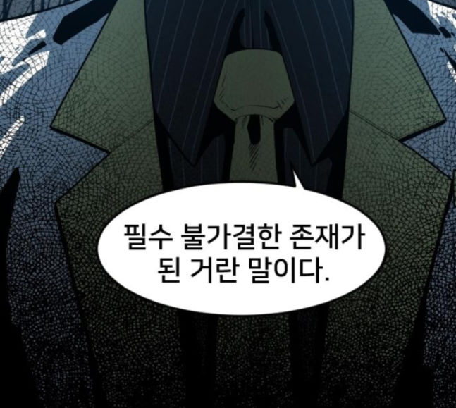 Mabaram The School Conqueror Ch.5 p31