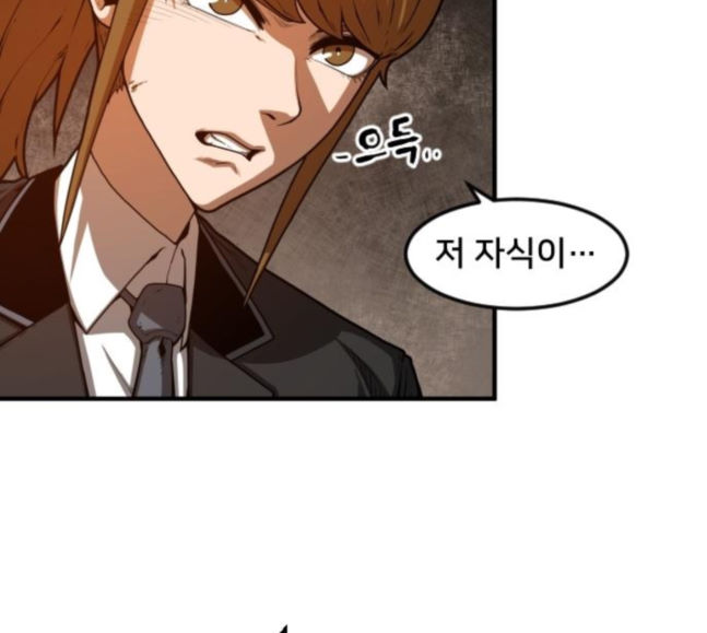 Mabaram The School Conqueror Ch.5 p34