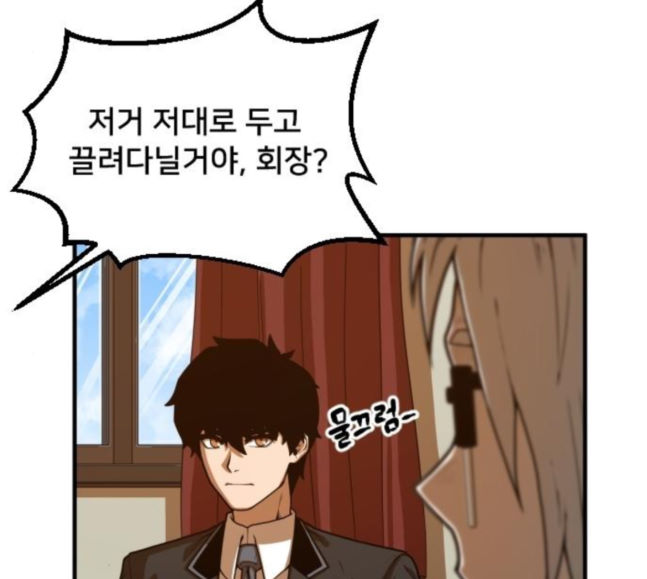 Mabaram The School Conqueror Ch.5 p35