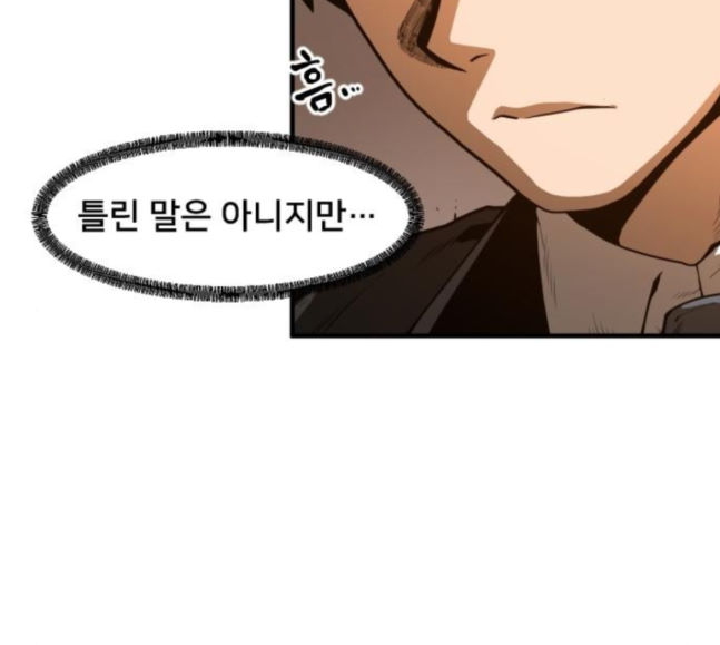 Mabaram The School Conqueror Ch.5 p38