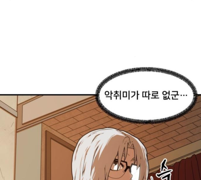 Mabaram The School Conqueror Ch.5 p39