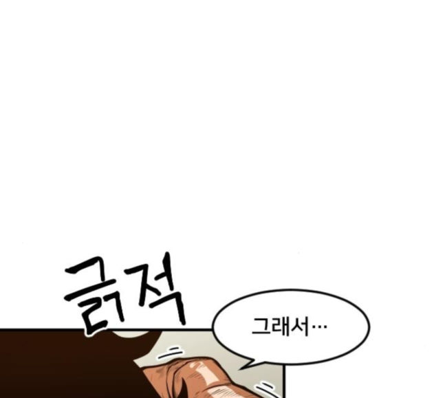 Mabaram The School Conqueror Ch.5 p41