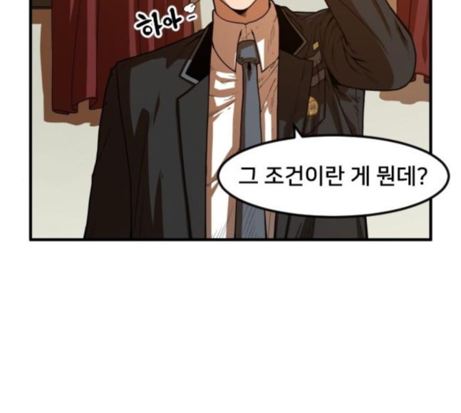 Mabaram The School Conqueror Ch.5 p43