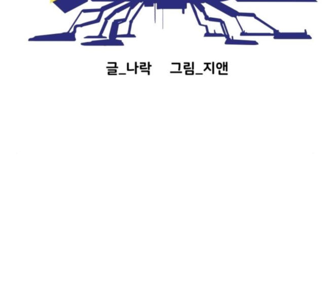 Mabaram The School Conqueror Ch.5 p45