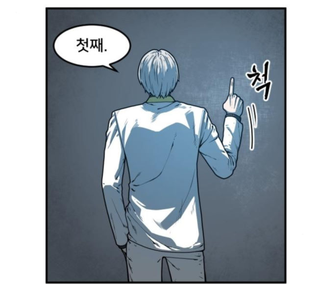 Mabaram The School Conqueror Ch.5 p46