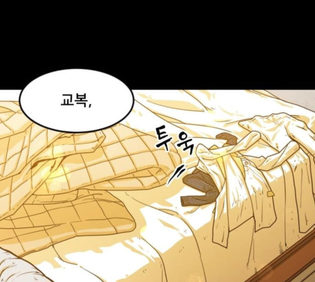 Mabaram The School Conqueror Ch.5 p55