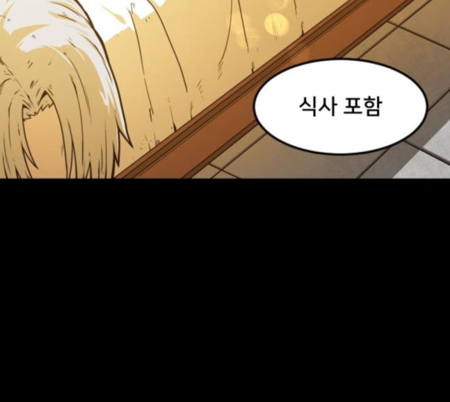 Mabaram The School Conqueror Ch.5 p56