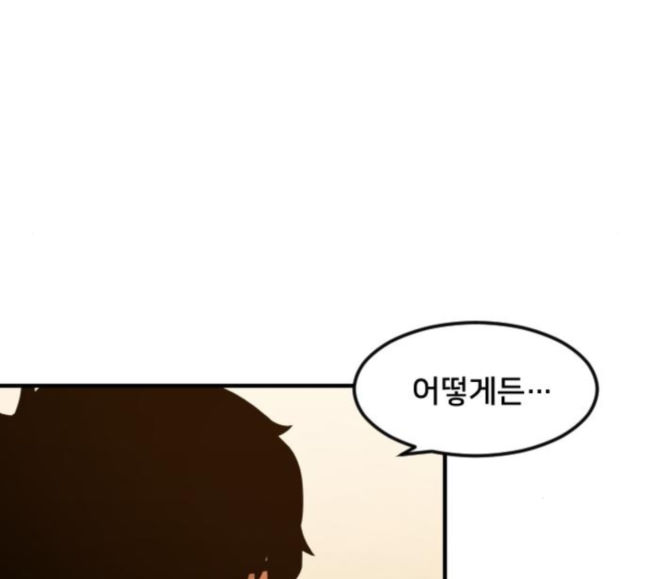 Mabaram The School Conqueror Ch.5 p6