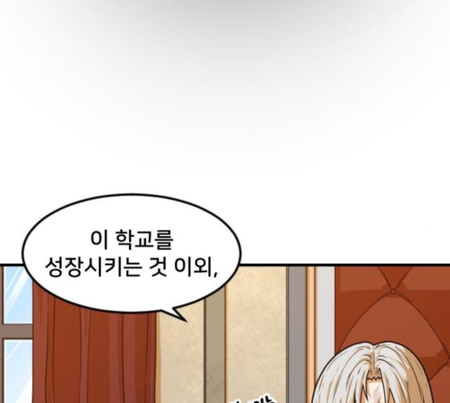 Mabaram The School Conqueror Ch.5 p64